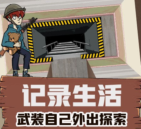 好玩生存游戏手游_非常好玩的手机版生存游戏_生存游戏手机版好玩的游戏