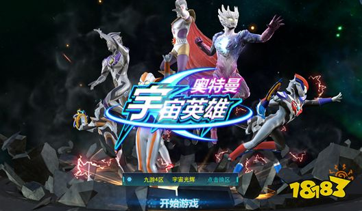 赛罗奥特曼手机游戏_奥特曼赛罗手机游戏怎么玩_赛罗奥特曼游戏在线玩
