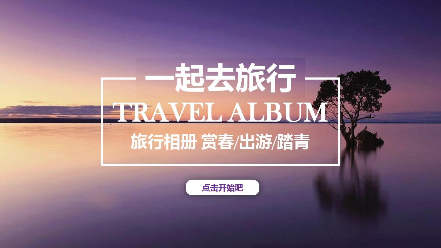 年轻人旅游app推荐_适合年轻人旅行的手机游戏_旅行年轻适合手机游戏人玩吗