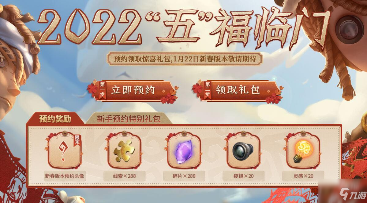 手机管家游戏礼包第五人格_手机管家游戏礼包第五人格_手机管家游戏礼包第五人格
