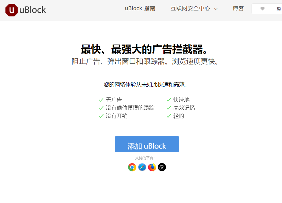 如何拦截游戏广告手机版 技术大牛教你如何利用神奇的广告拦截器