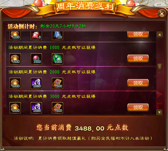 手机免费充值游戏_免费充值游戏app_免费充值的手游