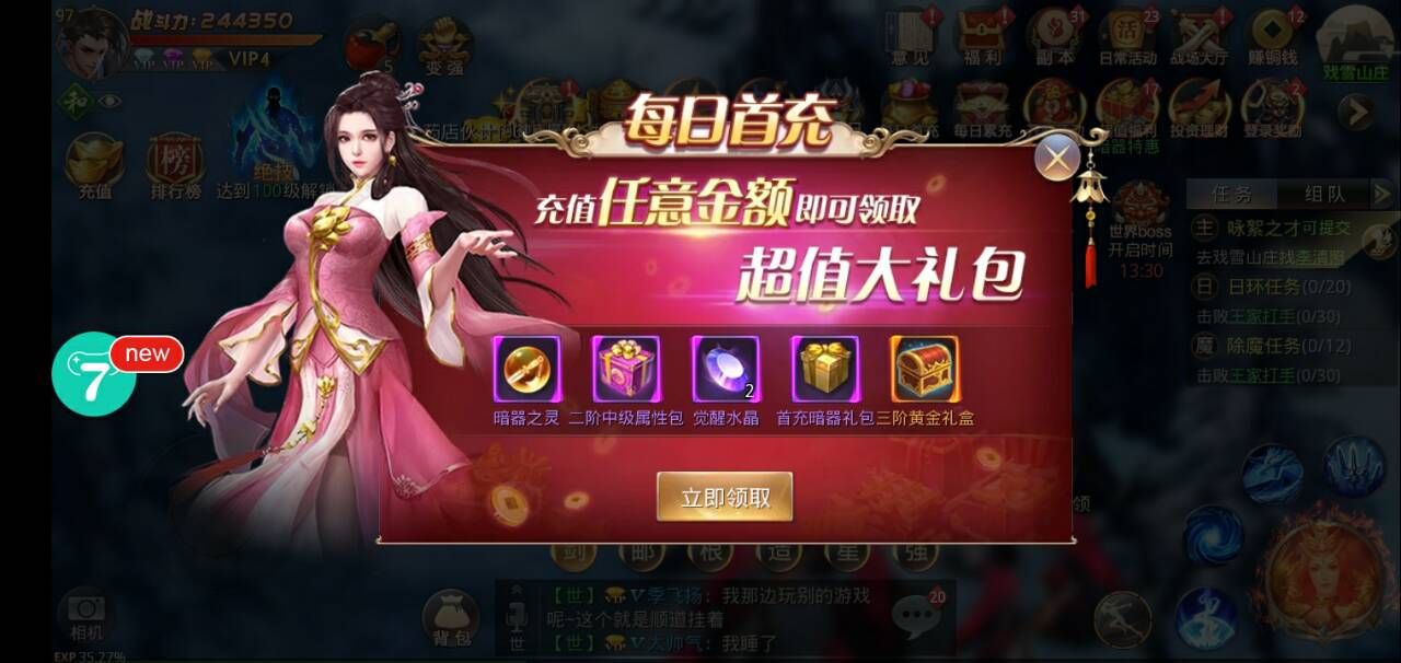 免费充值的手游_免费充值游戏app_手机免费充值游戏