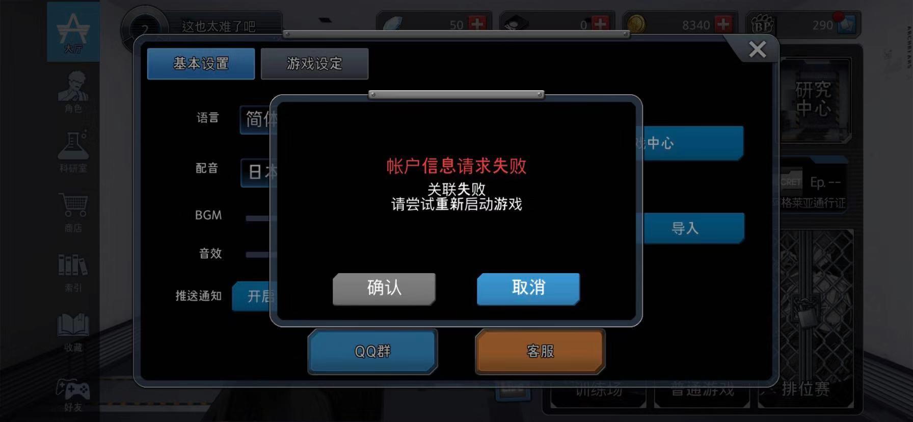 苹果手机游戏中心绑定qq_苹果手机游戏qq授权老是失败_苹果游戏中心怎么绑定游戏