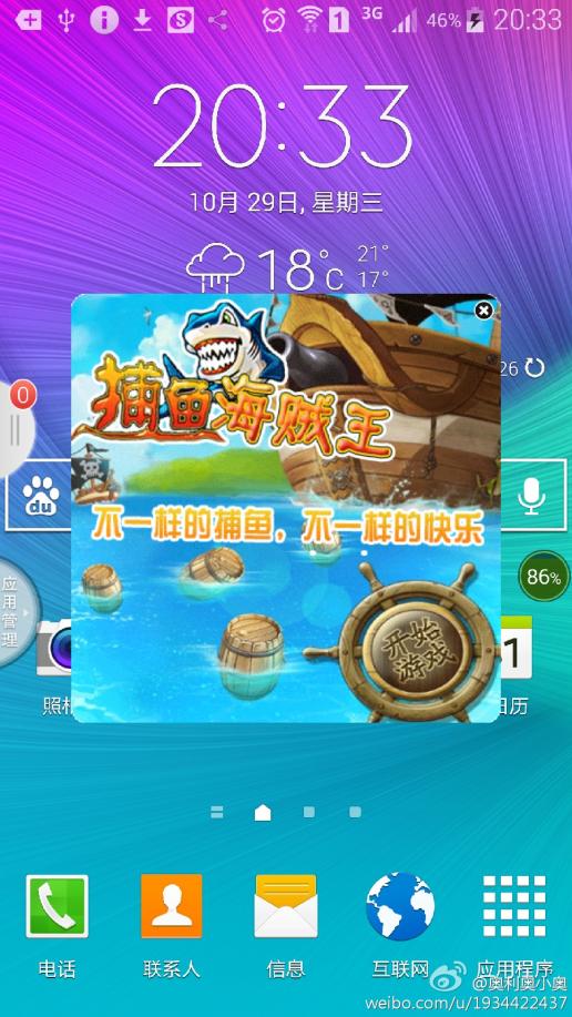 三星手机游戏弹出uc_三星游戏插件怎么关闭_三星游戏弹窗