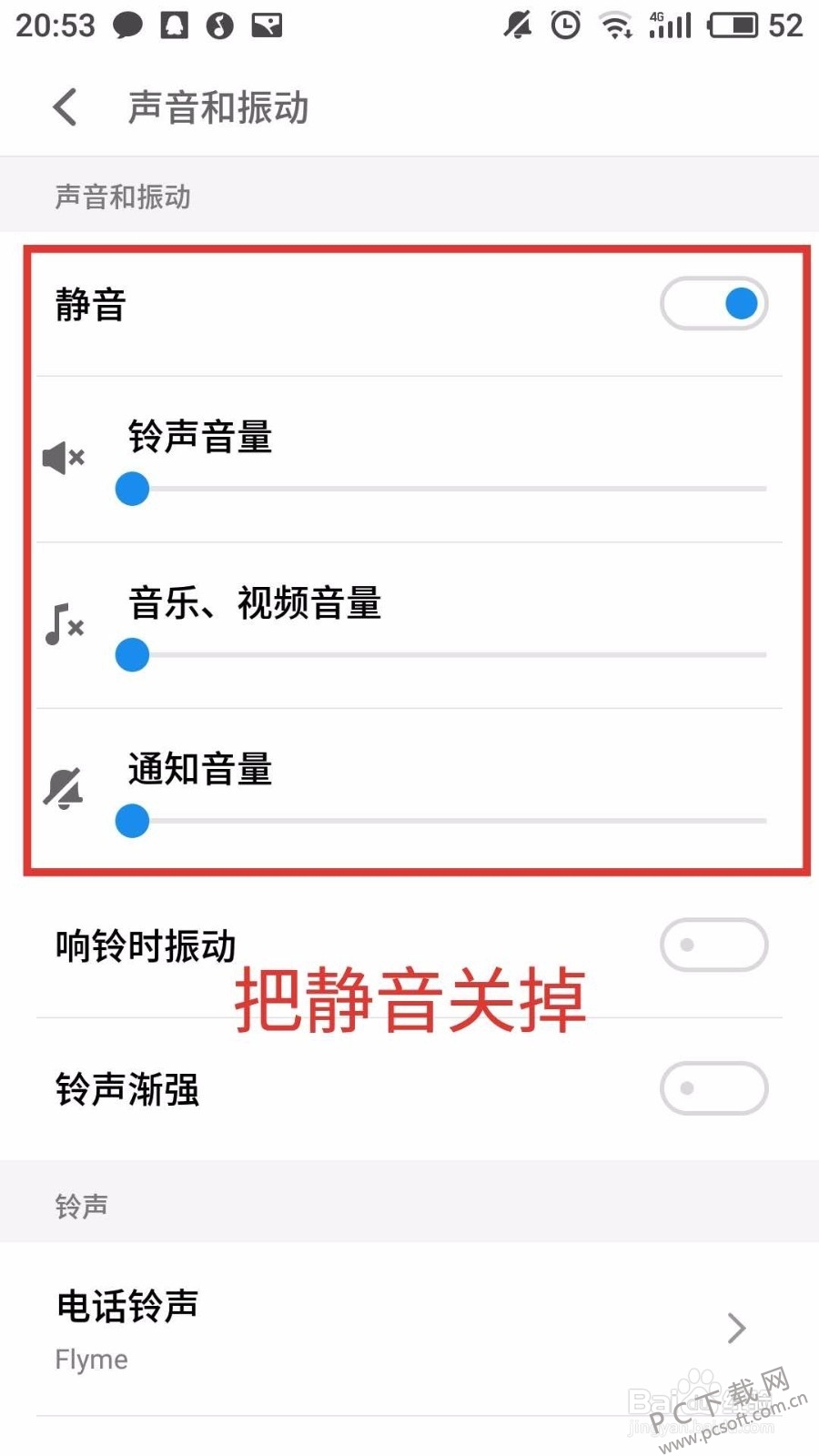 苹果5s手机游戏没声音 遇到苹果5s手机游戏无声问题？试试这
