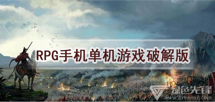 单机手游下载榜_单机手游app下载_手机的游戏单机版下载