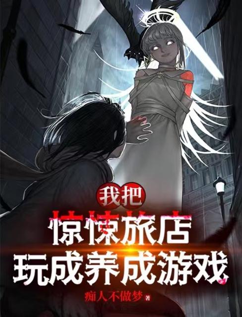 惊悚小说app_手机可下载的惊悚游戏小说_惊悚小说合集