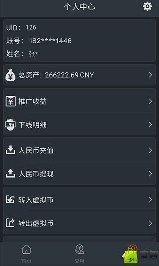 imtoken官网app下载 数字资产必备工具，imToken官网APP下载