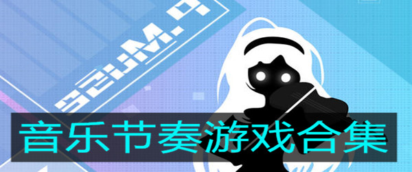 手机flash游戏打包 游戏玩不停，手机flash游戏合集任