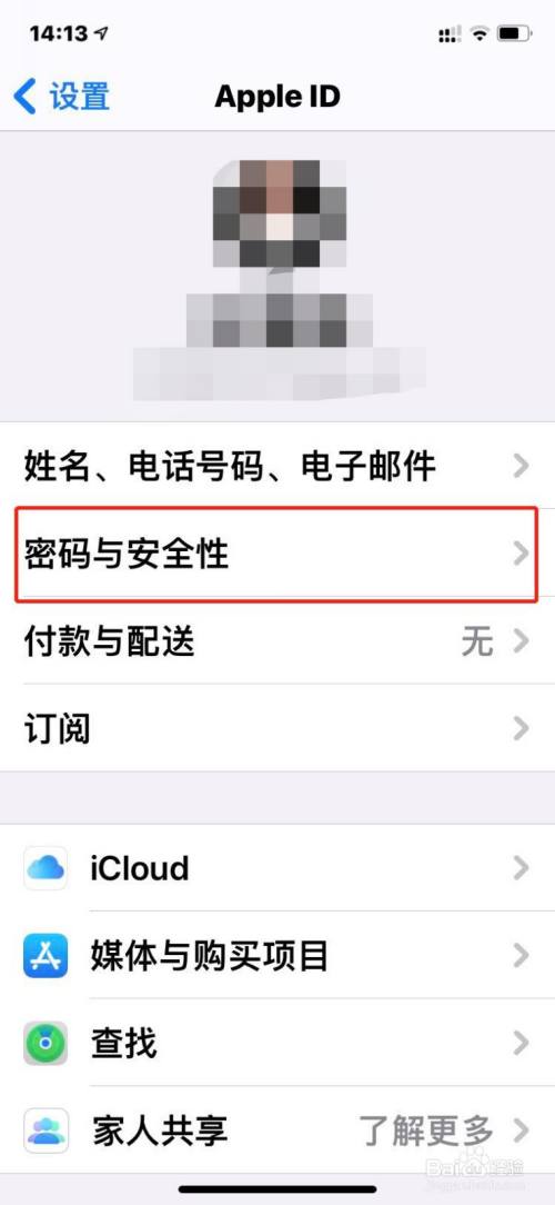 苹果下载软件改密码_苹果手机更改下载游戏密码_修改苹果手机下载密码