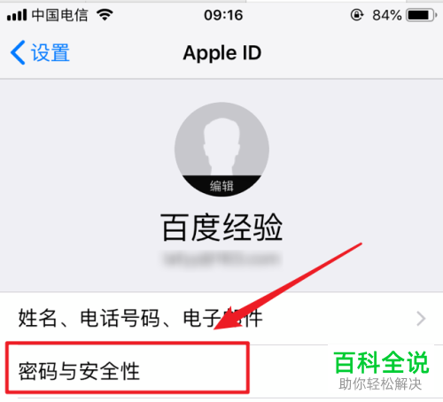 修改苹果手机下载密码_苹果手机更改下载游戏密码_苹果下载软件改密码