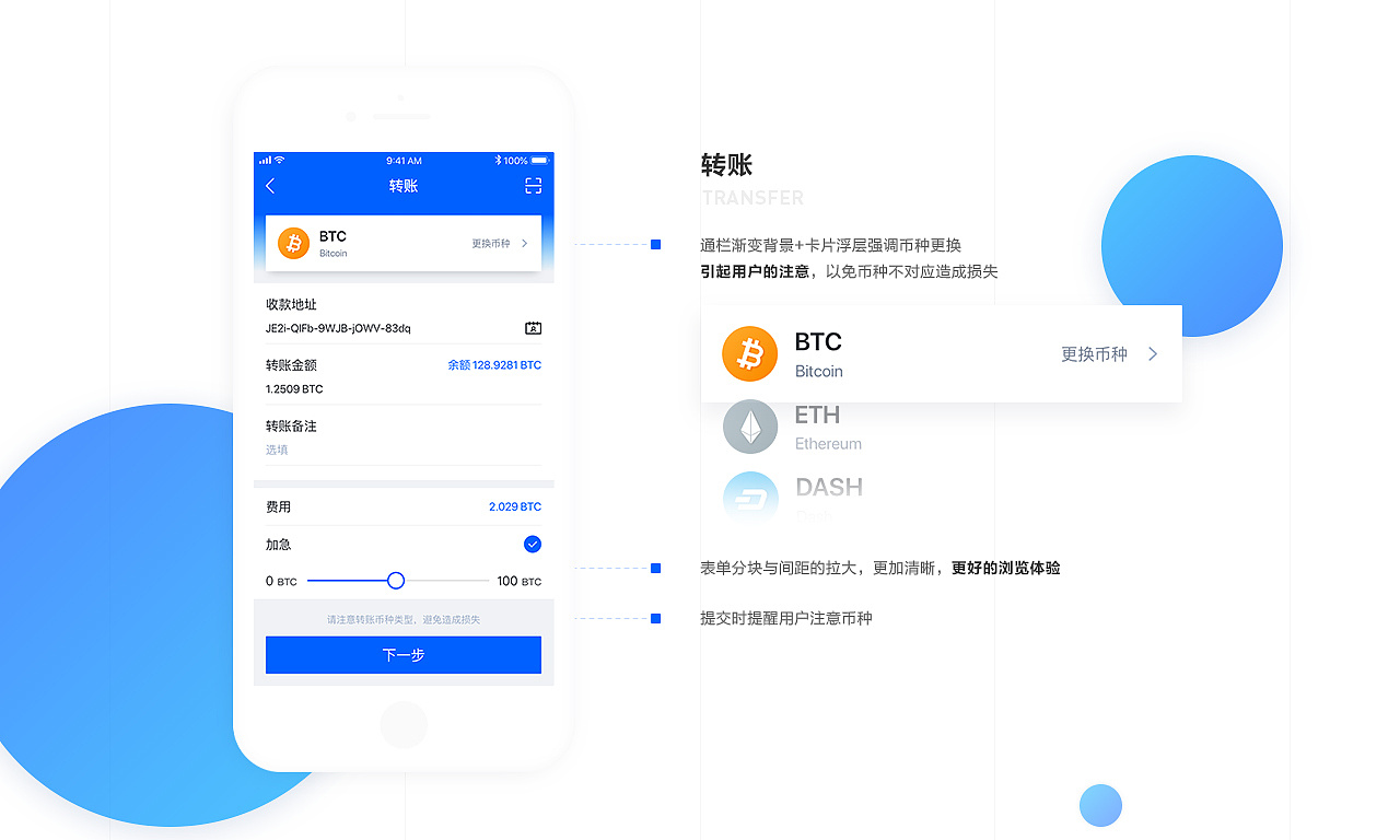 imtoken官网app下载 imToken官网APP下载，