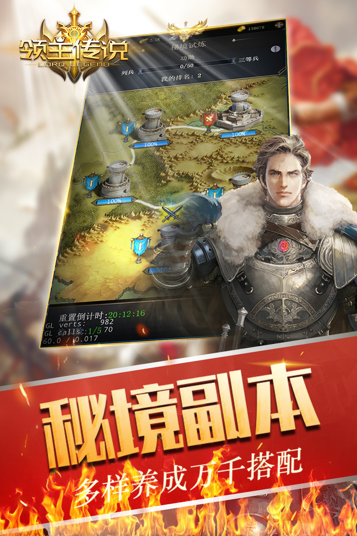 手机北地领主游戏 征战北地，成就领主霸业