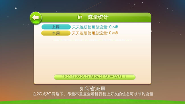 手机电脑玩游戏耗流量吗_用流量玩电脑游戏费流量吗_耗流量玩电脑手机游戏快吗