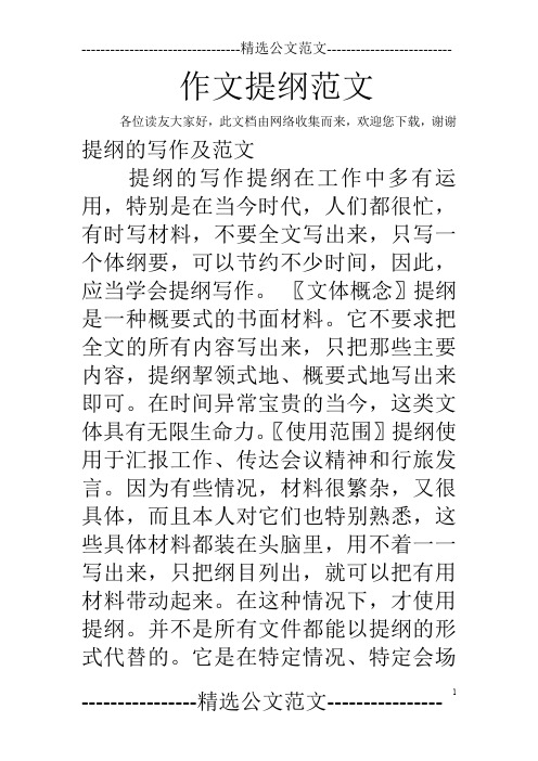 手机word文档下载 手机助手：信赖的word文档下载神器