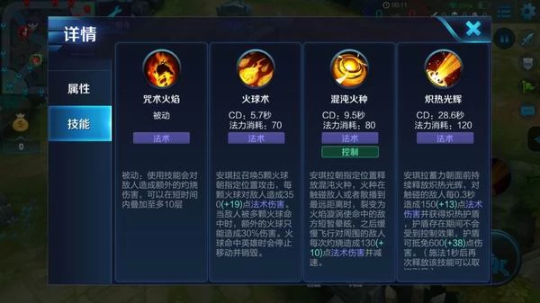 暗黑4火法加点 火法师如何加点？暗黑4技能分配攻略