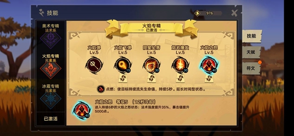 暗黑法师冰火加点_暗黑4火法加点_暗黑2火法技能加点