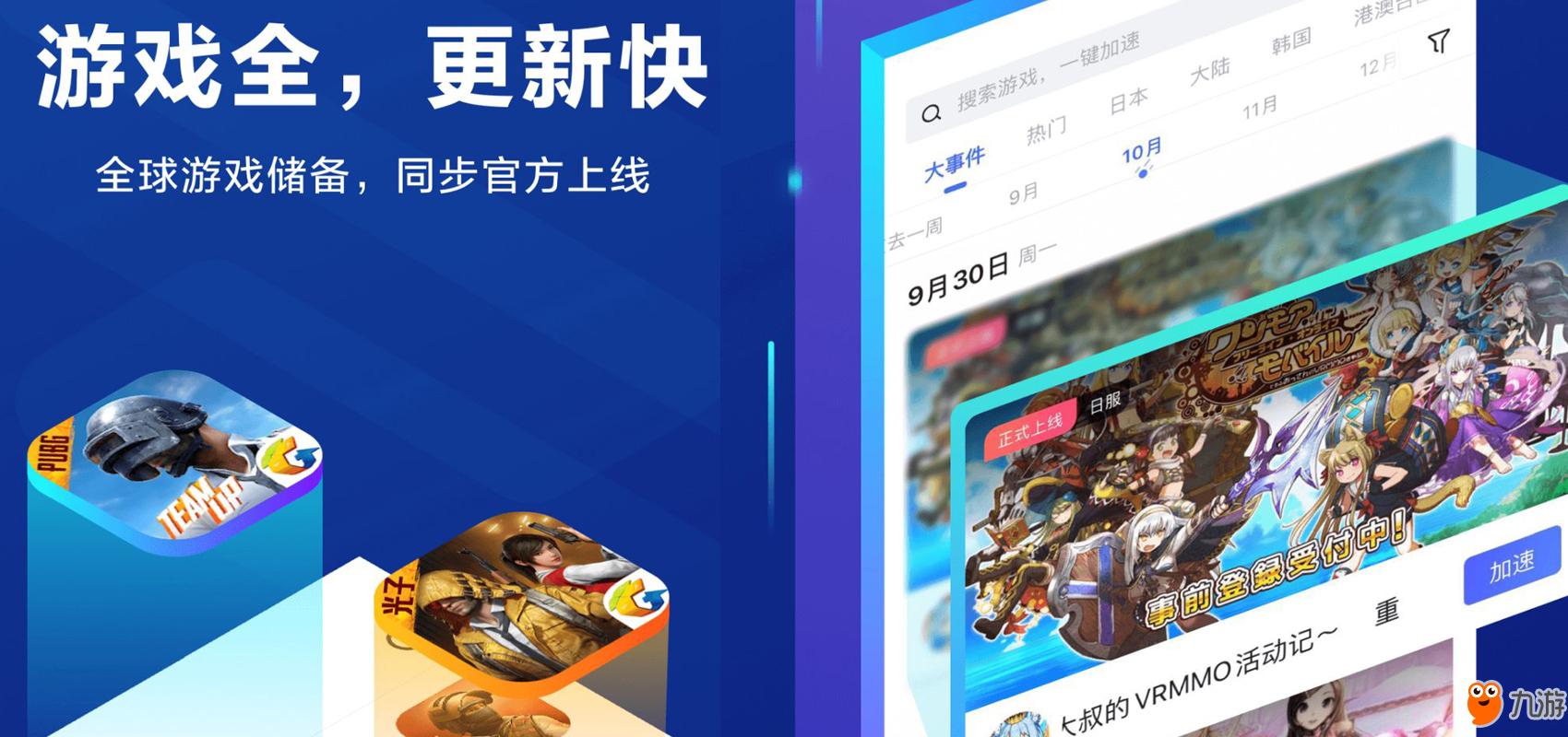 加速手机游戏内时间的软件_什么手机游戏加速好_加速手机好游戏有哪些