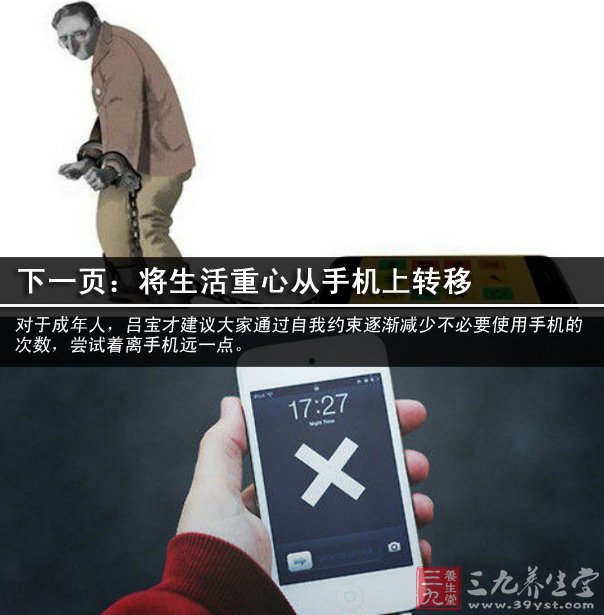 手机被游戏绑定 中学生们陷入游戏迷局，手机成为班主任的头疼事
