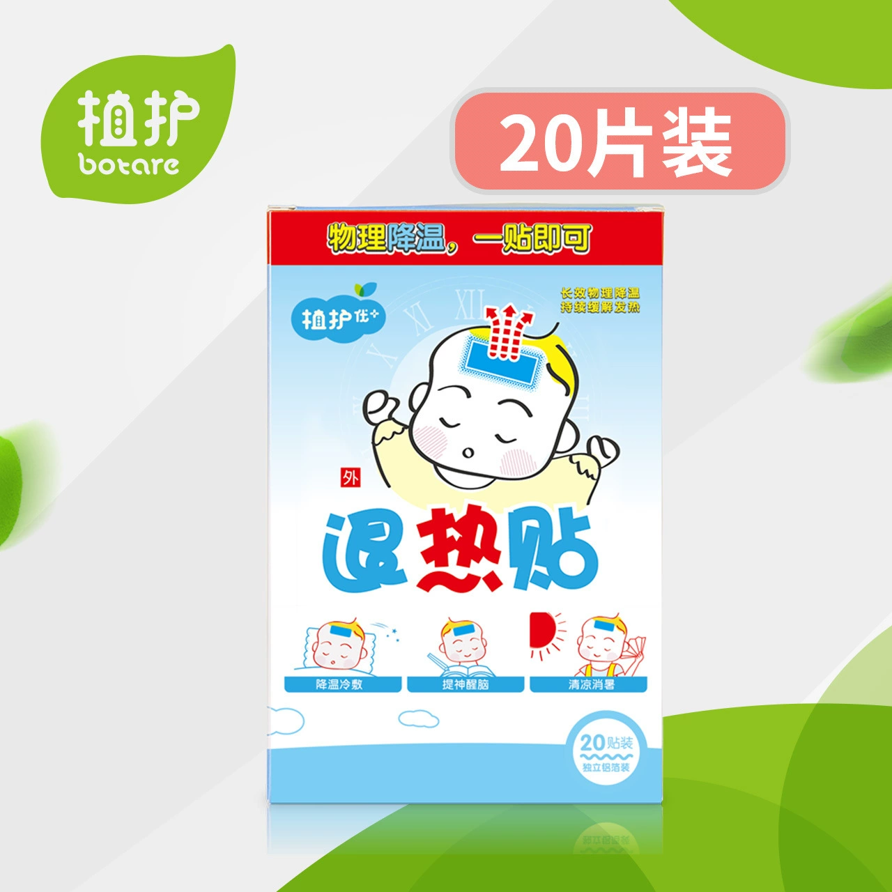儿童三伏贴 神奇三伏贴，让孩子欢乐迎接高温夏日