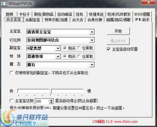 西西外挂网穿越火线_穿越火线外卦免费_端游穿越火线外卦大全