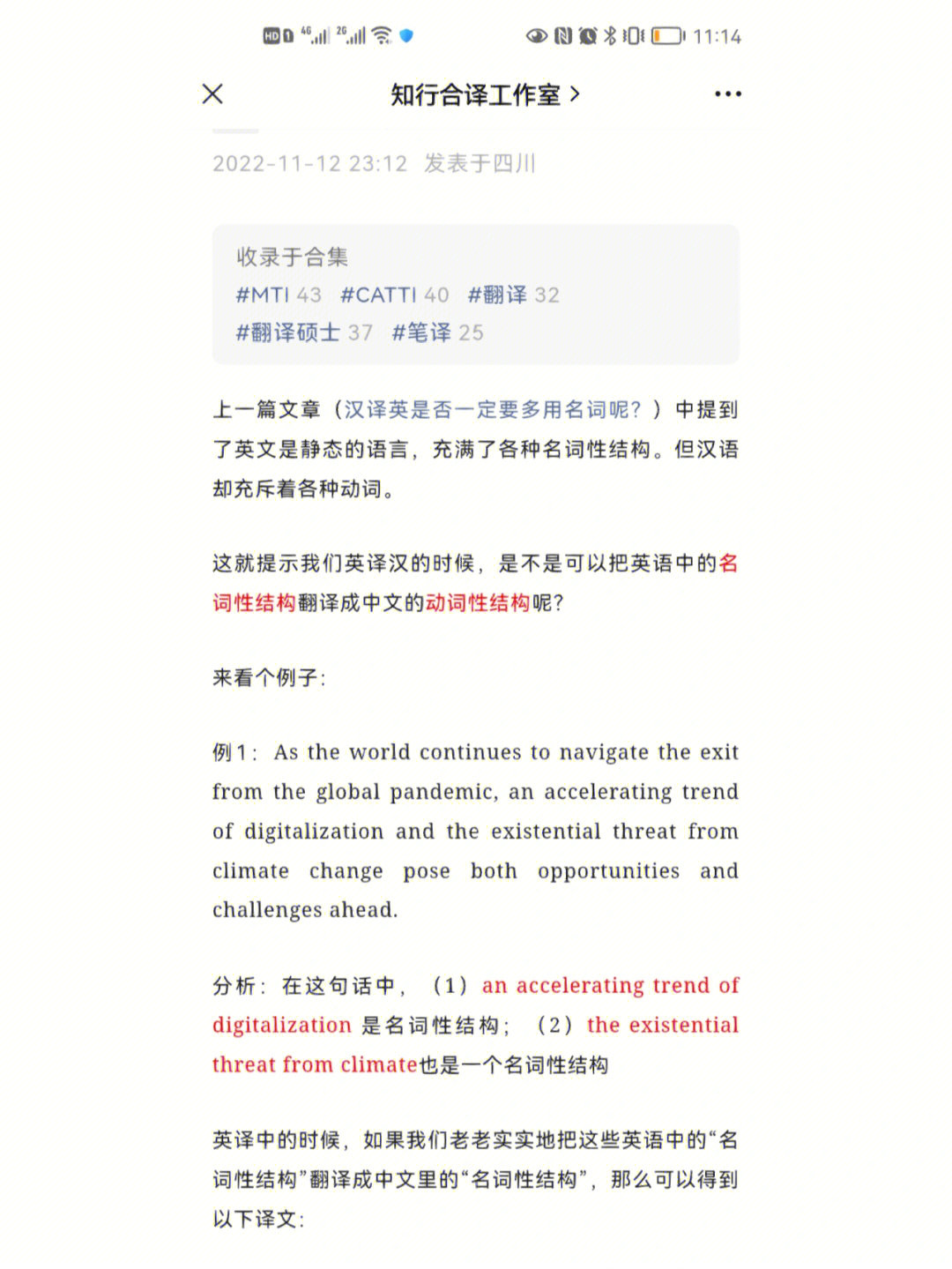 翻译中文扫一扫_iphone中文翻译_翻译中文翻译英文
