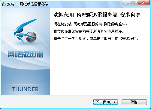 网吧屏蔽迅雷_网吧屏蔽迅雷会怎么样_网吧屏蔽迅雷怎么设置