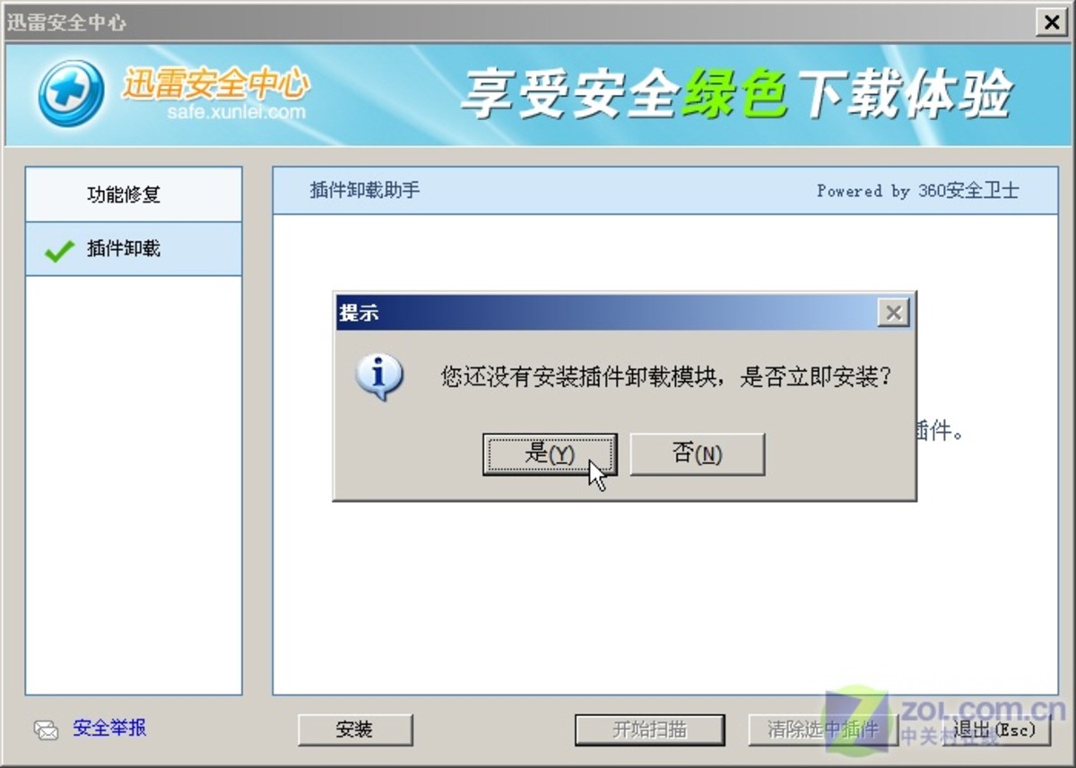 网吧屏蔽迅雷_网吧屏蔽迅雷怎么设置_网吧屏蔽迅雷会怎么样