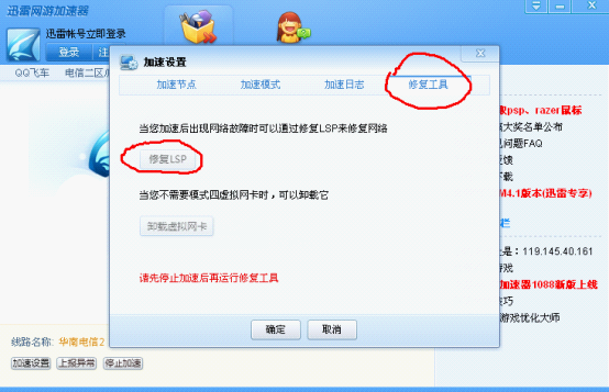 网吧屏蔽迅雷_网吧屏蔽迅雷怎么设置_网吧屏蔽迅雷会怎么样
