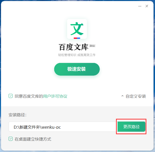 百度文库破解下载文档_百度文库破解app_手机百度文库破解版