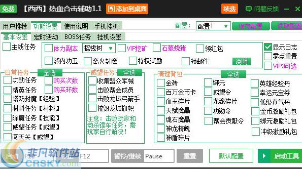 西西游戏辅助平台_西西软件游戏辅助_西西游戏辅助