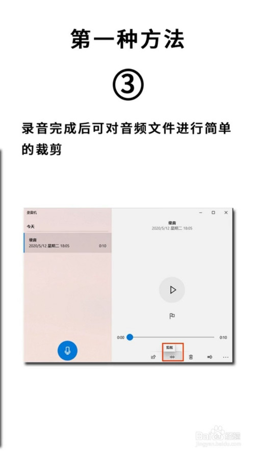 游戏怎么在手机上录制声音 手机游戏录音攻略：轻松掌握声音录制