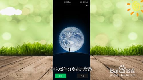 13promax微信分身_分身微信iphone_苹果13pro微信分身怎么弄