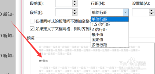 ps行间距怎么调整_ps上调整间距_ps中行间距