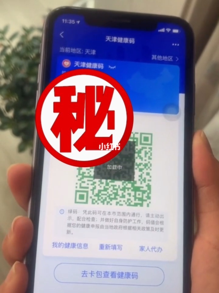 双击背面打开健康码 背面双击，健康码新常态