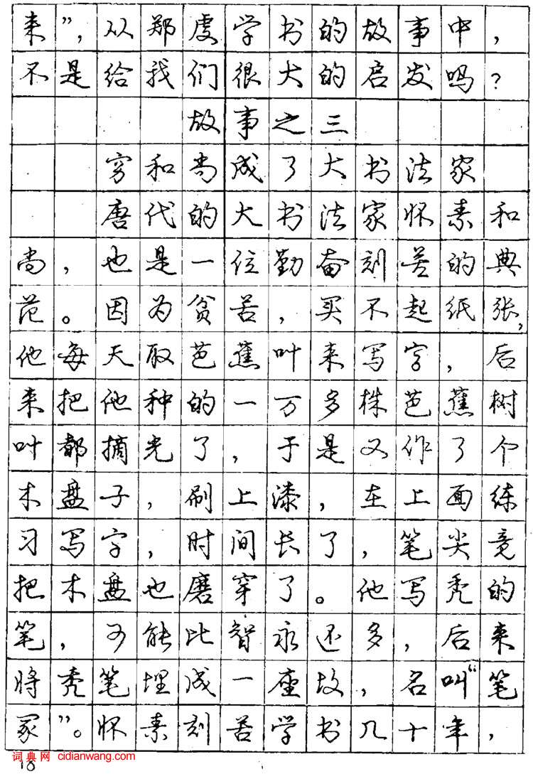 猫鱼字帖app下载_猫鱼字帖软件下载_猫鱼字帖