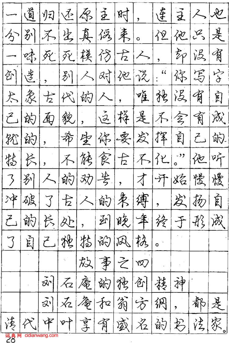 猫鱼字帖app下载_猫鱼字帖_猫鱼字帖软件下载
