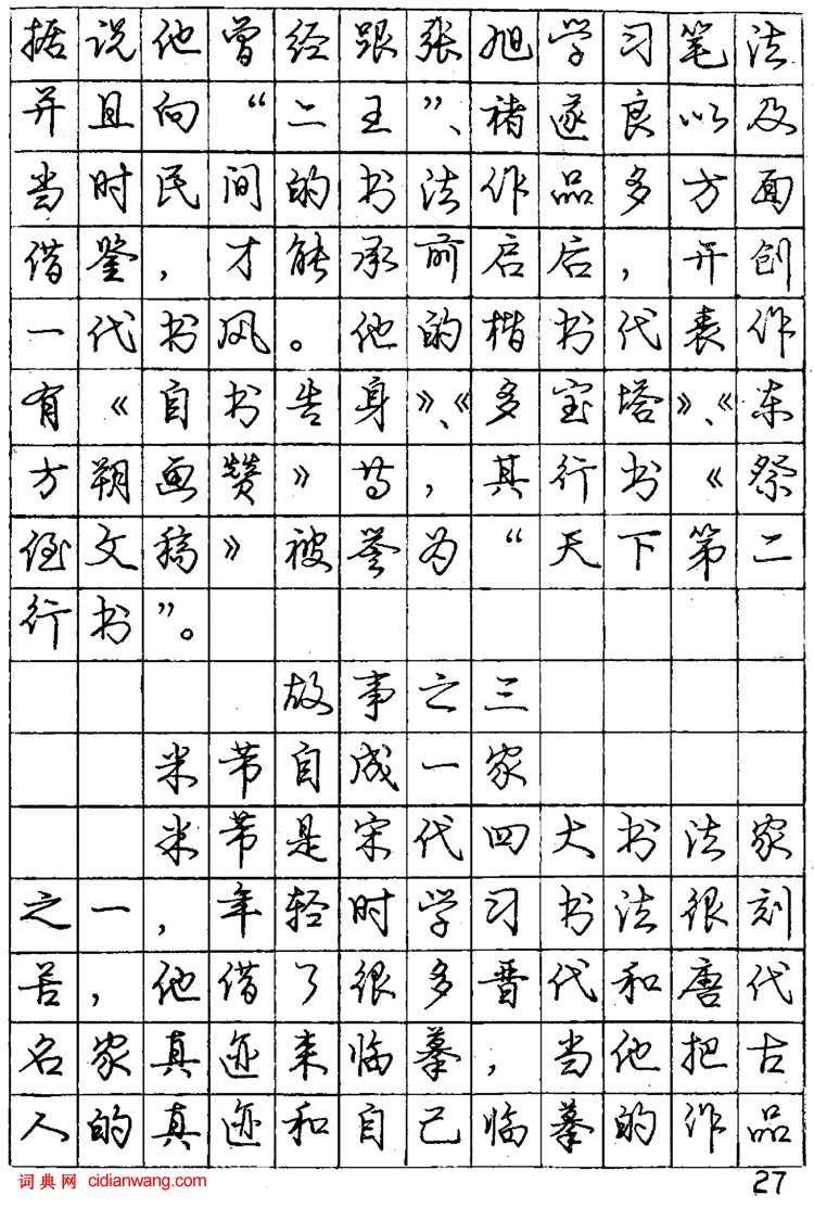 猫鱼字帖app下载_猫鱼字帖软件下载_猫鱼字帖
