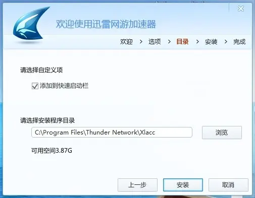 迅雷网游加速器 qq网吧 迅雷网游加速器：极速畅享网络游戏