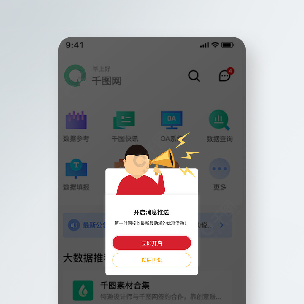 手机进入游戏有弹窗吗 手机游戏迷，你知道弹窗的秘密吗？