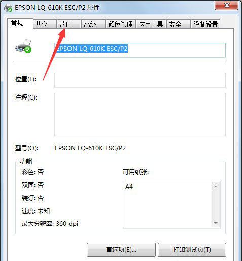 usb001虚拟打印机端口没有了_usb001虚拟打印机端口没有了_端口虚拟打印机没有001模式