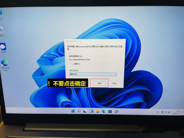 跳过开机配置电脑怎么办_开机怎么跳过电脑配置_电脑开机怎么跳过配置
