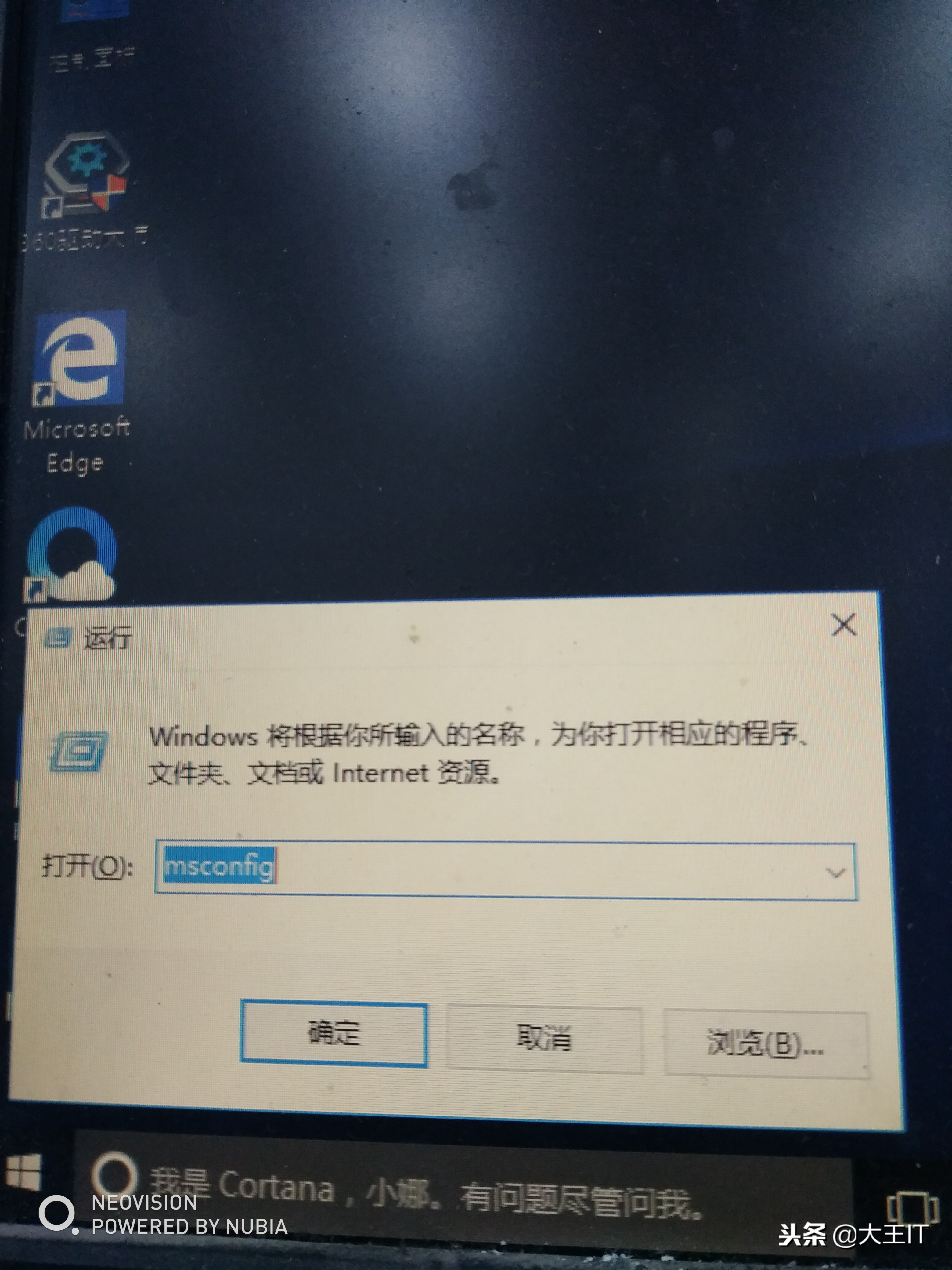 开机怎么跳过电脑配置_跳过开机配置电脑怎么办_电脑开机怎么跳过配置