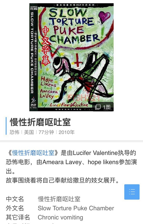 重口味网站 恐怖、恶心、惊悚