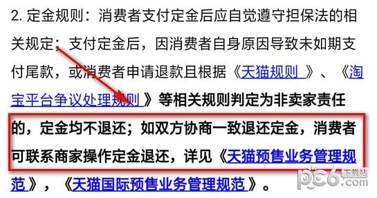 双十一预售的商品退货_双十一预售商品可以退货吗_退货预售双十一商品可以退款吗