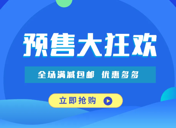 退货预售双十一商品可以退款吗_双十一预售的商品退货_双十一预售商品可以退货吗