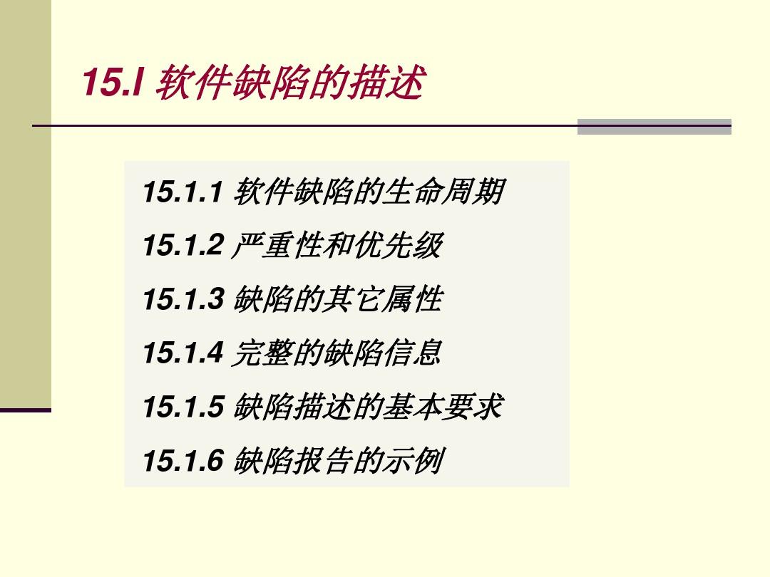软件测试相关证书的考试内容_证书考试app_测试证书