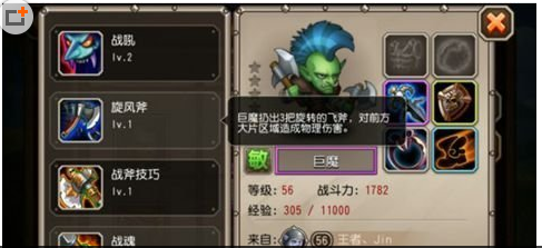 巨魔LOL原画_lol巨魔_巨魔LOL技能