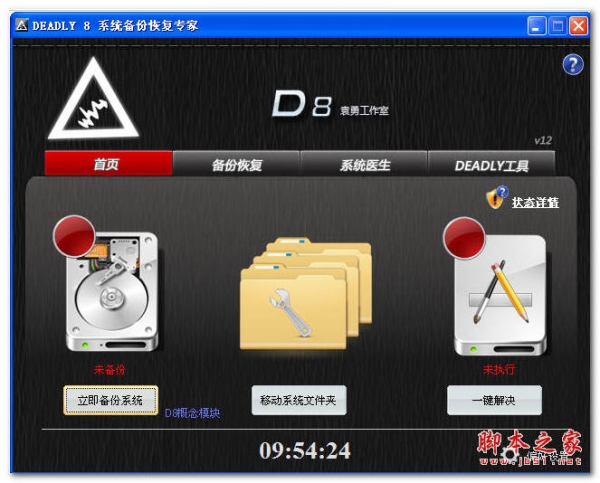 ghost备份系统_备份系统还原到新硬盘_备份系统后怎么还原